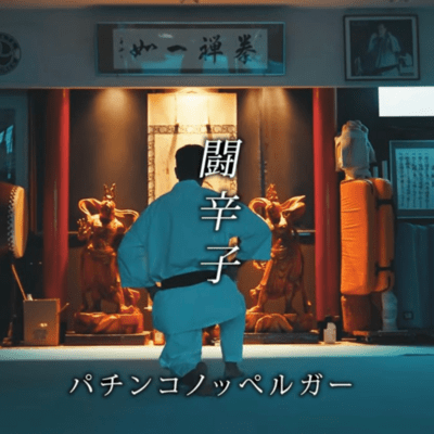 togarashi Front Cover