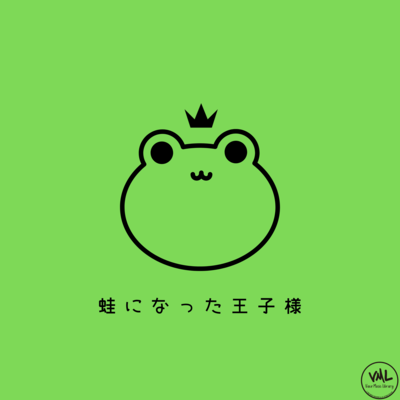 The prince who turned into a frog. Front Cover