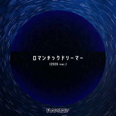Romantic Dreamer (2026 ver.) Front Cover