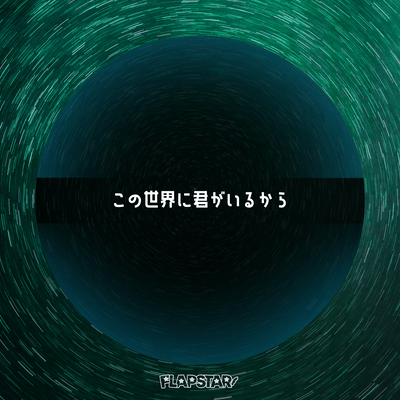 Because You're in This World Front Cover