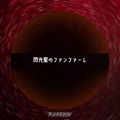 Fanfare of the Flare Star Front Cover