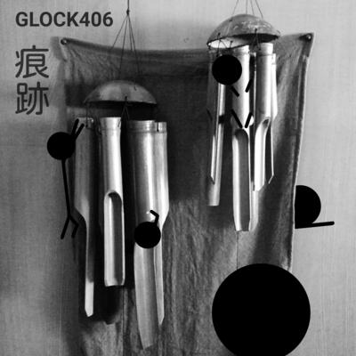 痕跡のジャケット写真