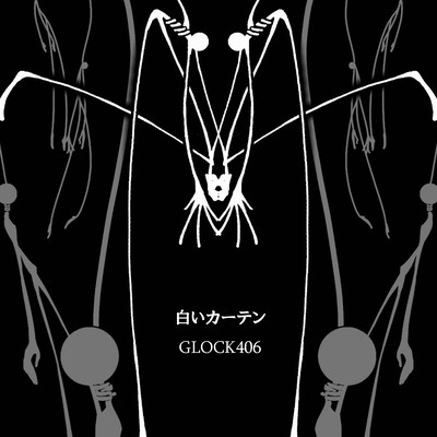 Shiroi Kaaten Front Cover