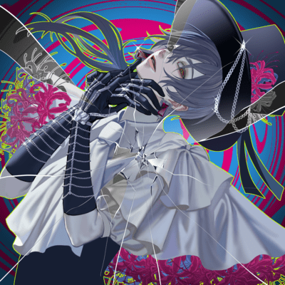 汝、命名の音色は確かに。のジャケット写真