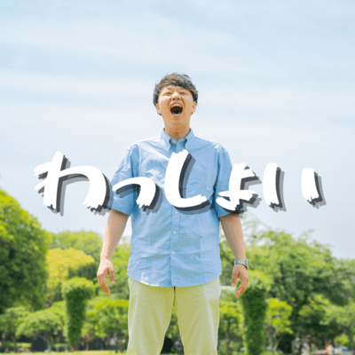 Wasshoi Front Cover