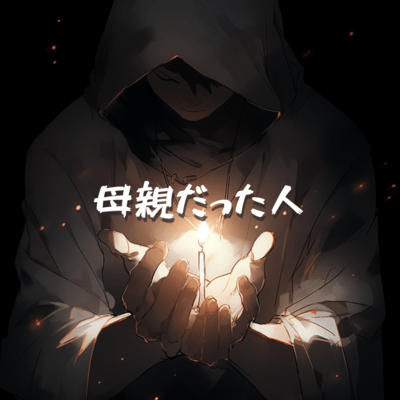 The Person Who Was My Mother Front Cover