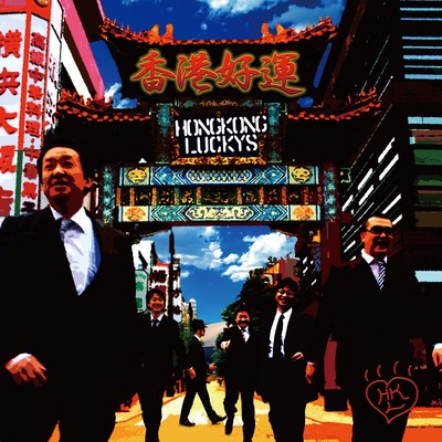 Chu-Nen Wonderland Front Cover