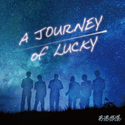 A journey of Lucky Front Cover