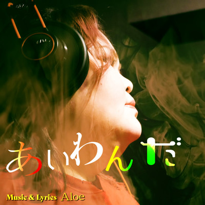 I Wonder Front Cover