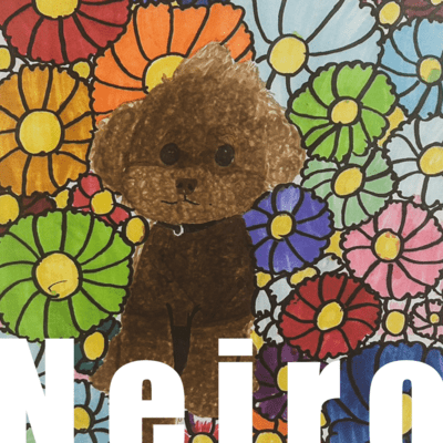 Aitai Front Cover