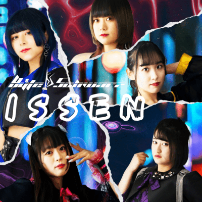 一閃-ISSEN-のジャケット写真