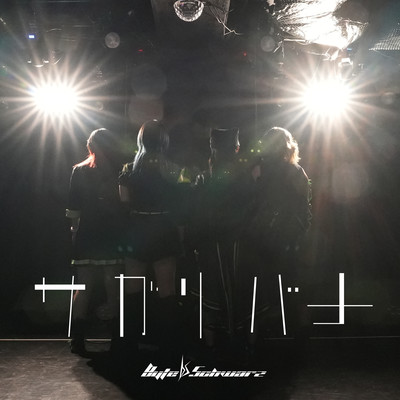 Sagaribana Front Cover