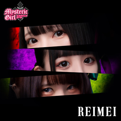 REIMEIのジャケット写真