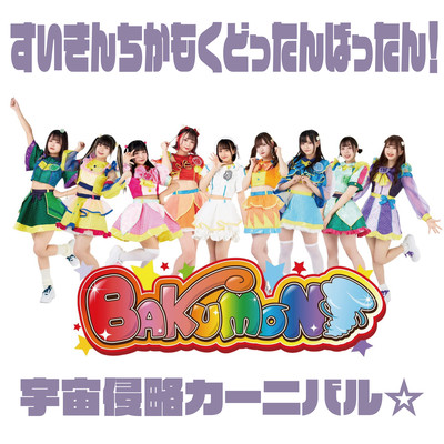 Space invasion carnival Front Cover