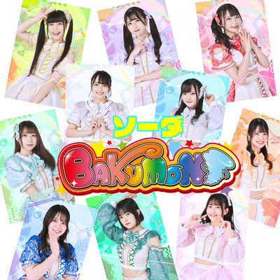SODA Front Cover