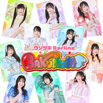 USOTSUKI DARLING Front Cover