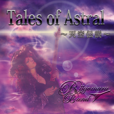 Tales of Astral Front Cover