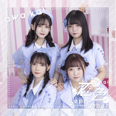 koiiroseptember Front Cover