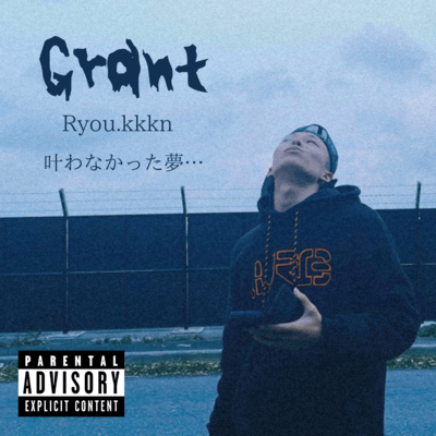 Grantのジャケット写真