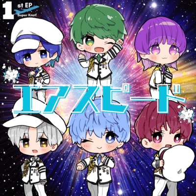 エアスピードのジャケット写真