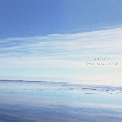 Don't forget me Front Cover