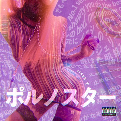 PORNSTAR Front Cover