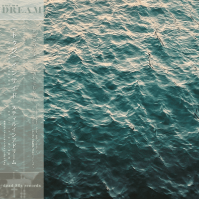 (to the) insideのジャケット写真