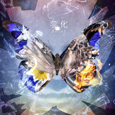 Emergence Front Cover