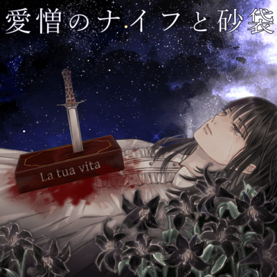 Love-hate knife and sandbag Front Cover