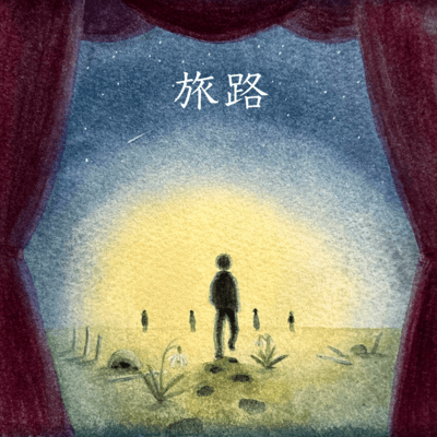 Journey Front Cover