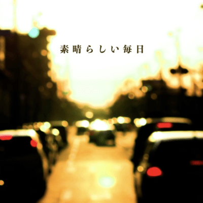 Subarasiimainichi Front Cover