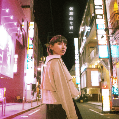 I Don't Need You Front Cover