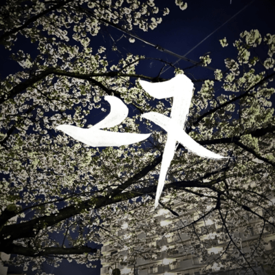 27のジャケット写真