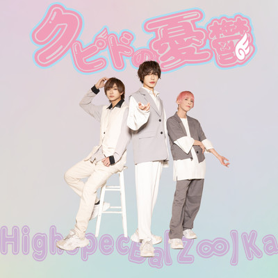 Kupid's Melancholy Front Cover