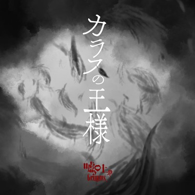 King Raven Front Cover