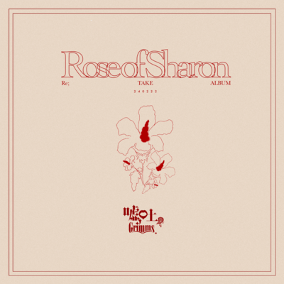 Rose of Sharonのジャケット写真