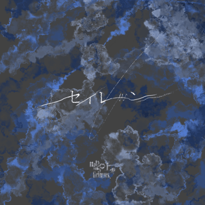 SIREN Front Cover