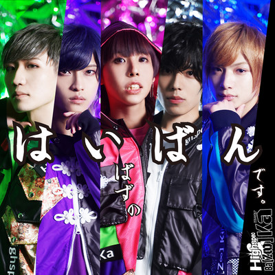 It's HighspecBazooka's turn Front Cover