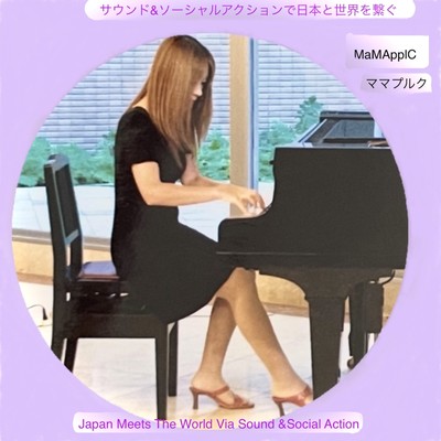 Japan Meets The World Via Sound & Social Action Front Cover