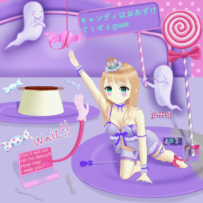 キャンディはおあずけのジャケット写真