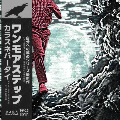 One More Step Front Cover