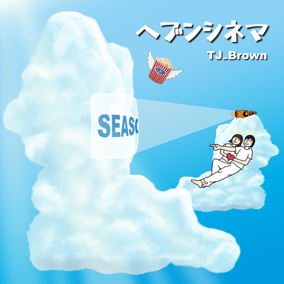 Heaven Cinema Front Cover