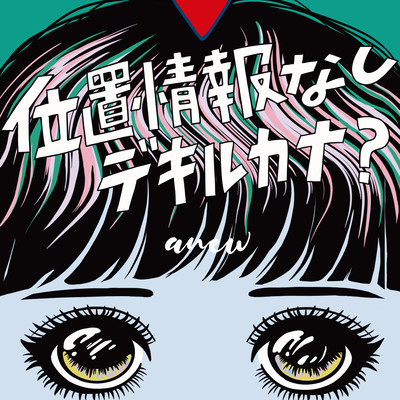 ICHIJYOUHOU NASHI / DEKIRUKANA? Front Cover