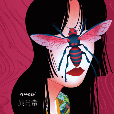 INICHIJYOU Front Cover