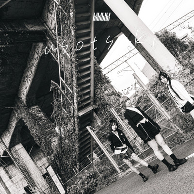 usotsuki Front Cover