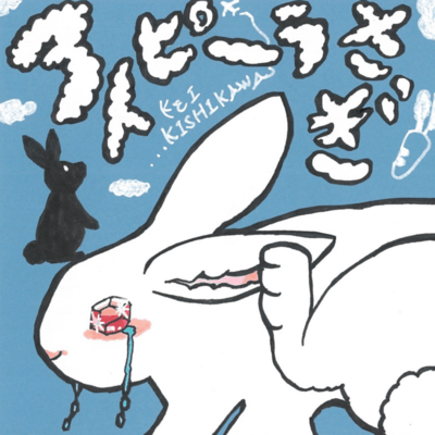 atopiusagi Front Cover