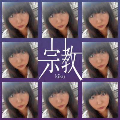 shukyo Front Cover