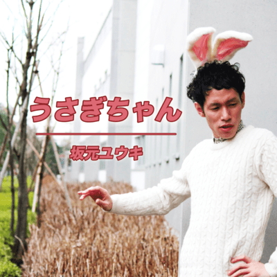 usagichan Front Cover