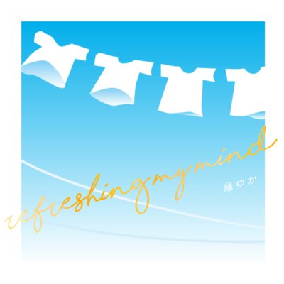 refreshing my mindのジャケット写真
