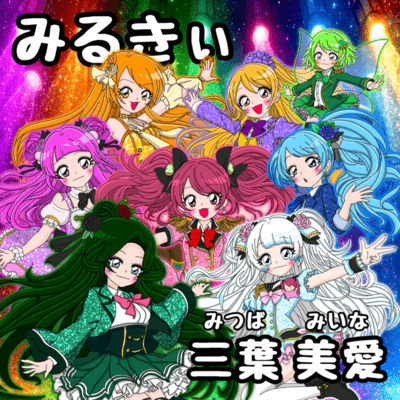 milky Front Cover
